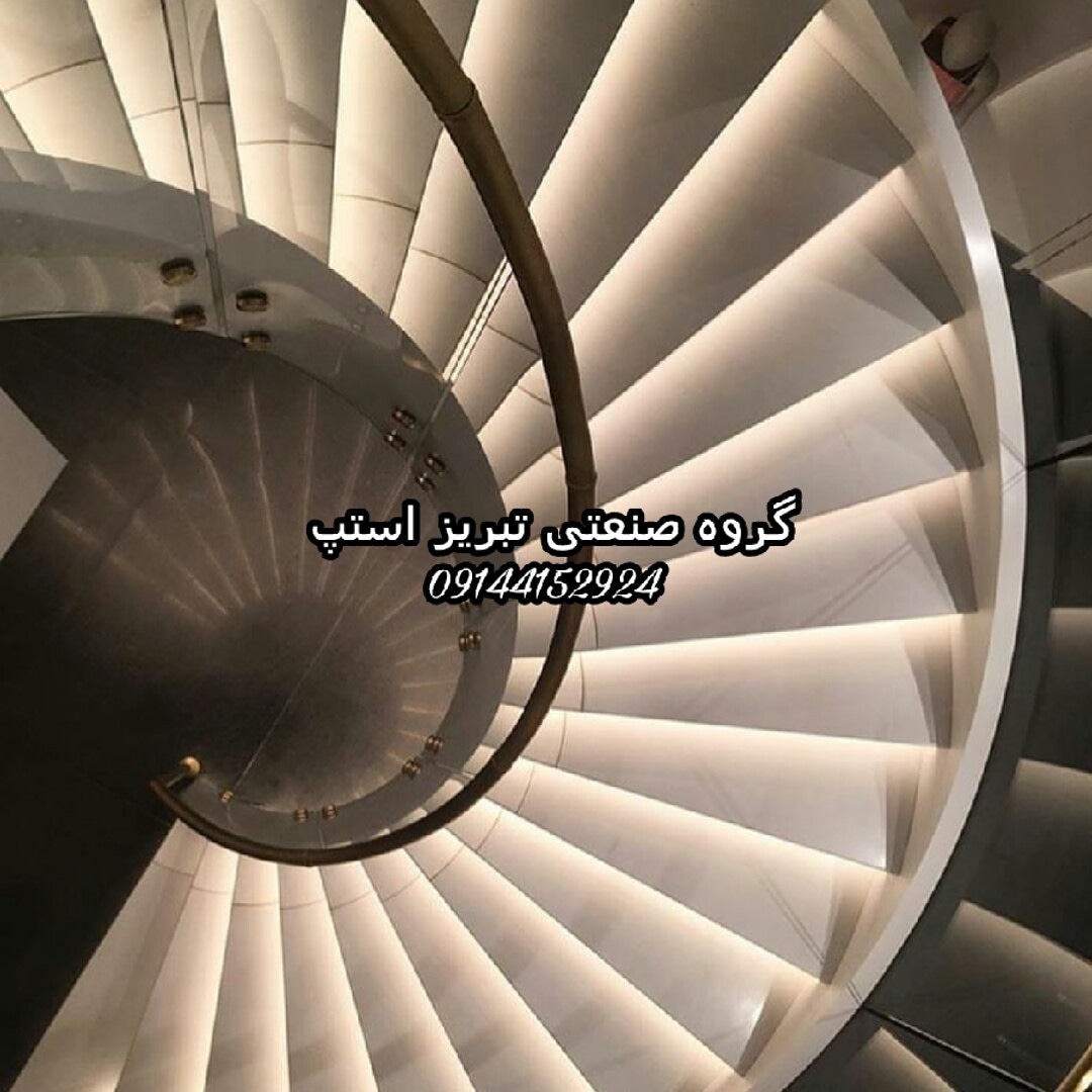 پله گرد