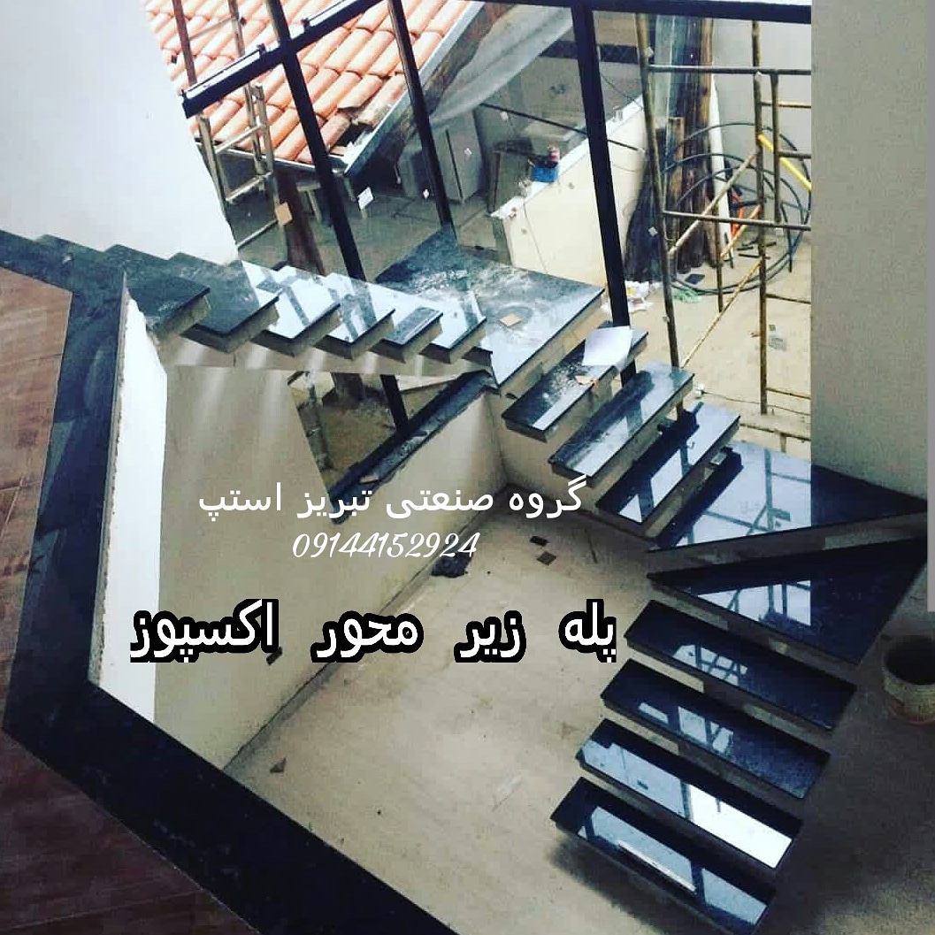 پله اکسپوز ،پله صاف