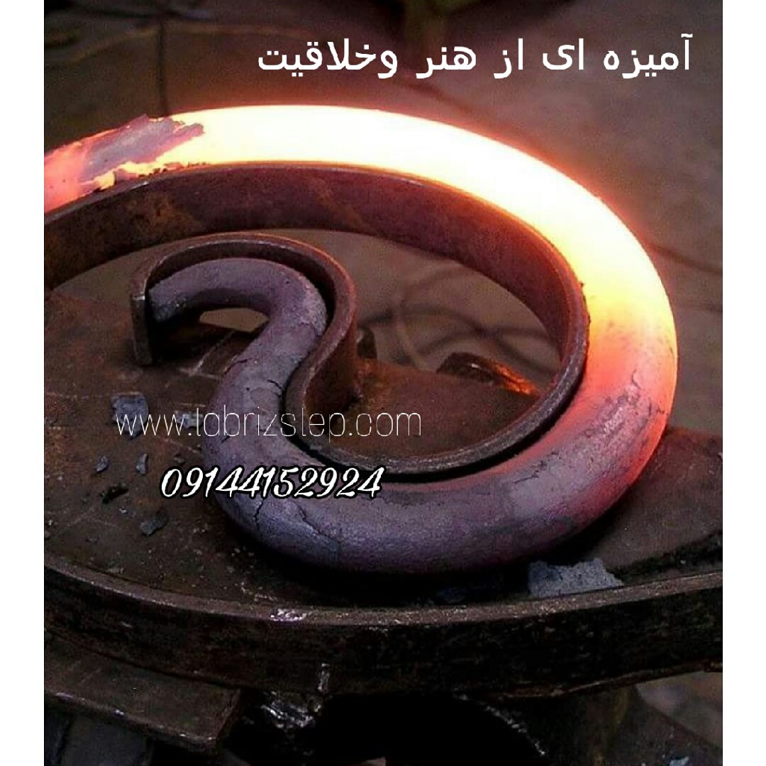 فرفورژه