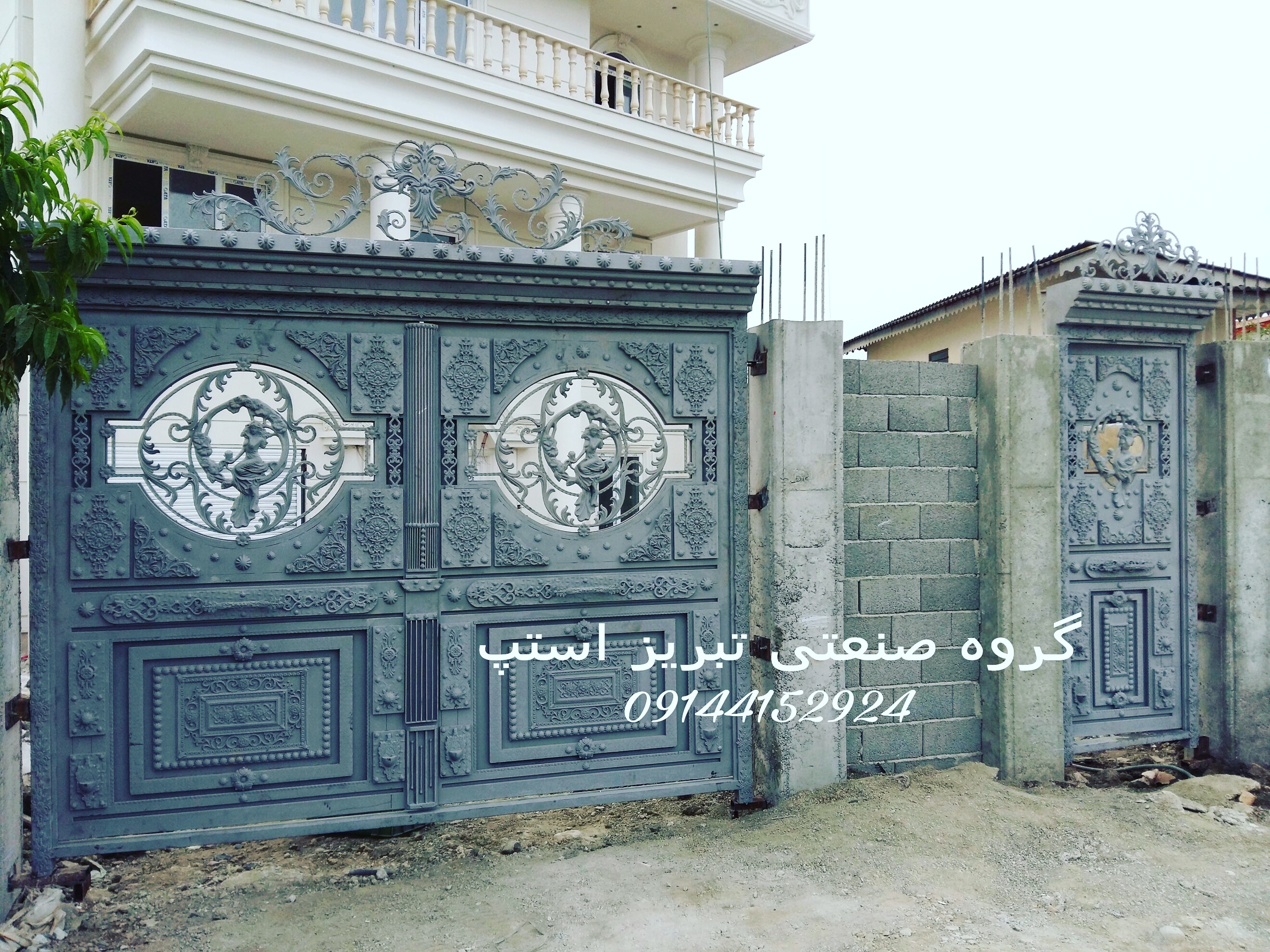 درب فرفورژه