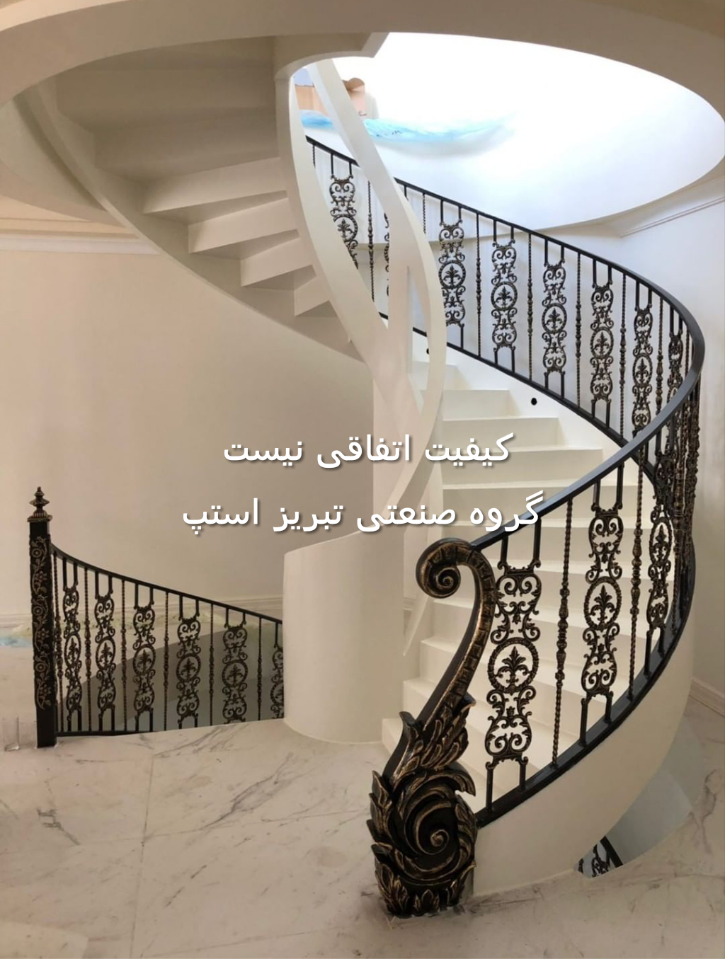 گلنرده فرفورژه