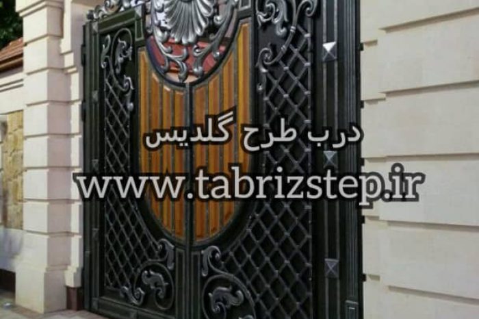 درب حیاط لوکس