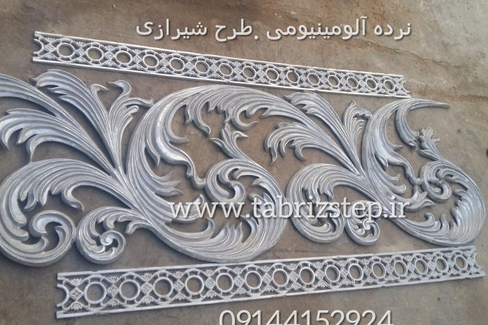 نرده فرفورژه آلومینیومی