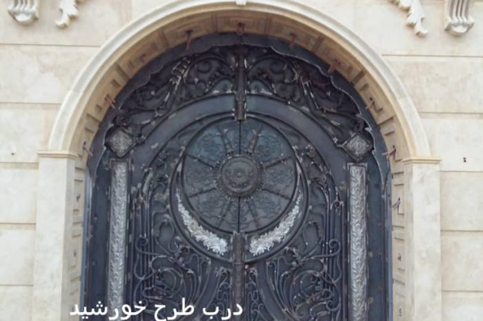 درب خورشید